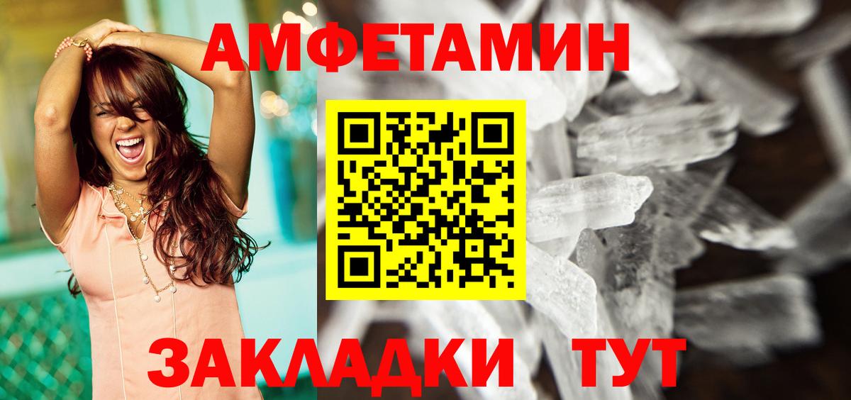 Кимовск  Amphetamine  Вход с VPN  Amphetamine Розовый 