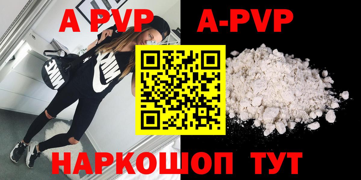 магазин    Вход с VPN  Кимовск  А ПВП СК  Альфа ПВП кристаллы 