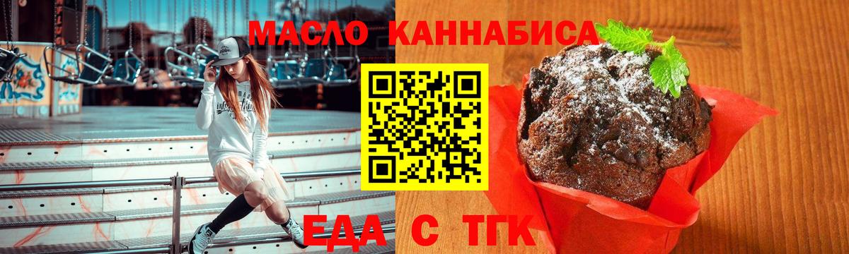 Canna-Cookies конопля Кимовск