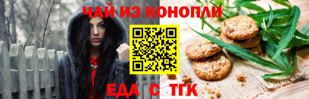 Кимовск  Canna-Cookies конопля  Вход с VPN 
