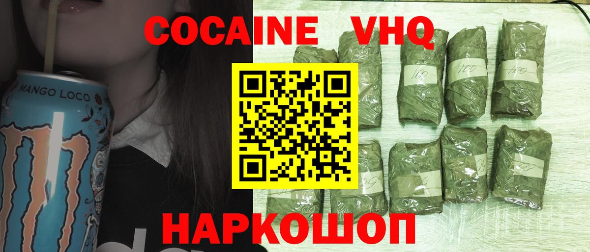 Кимовск  Кокаин VHQ  Cocaine Колумбийский  Вход с VPN 