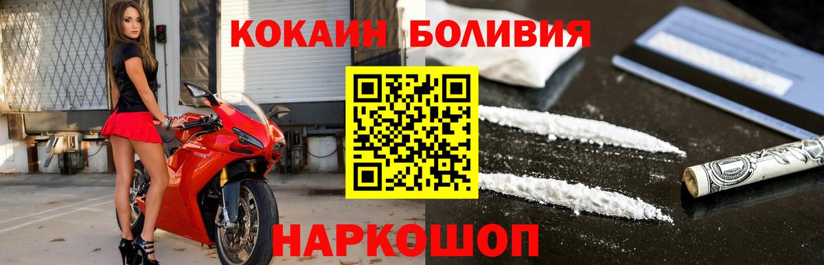 Cocaine Fish Scale Кимовск