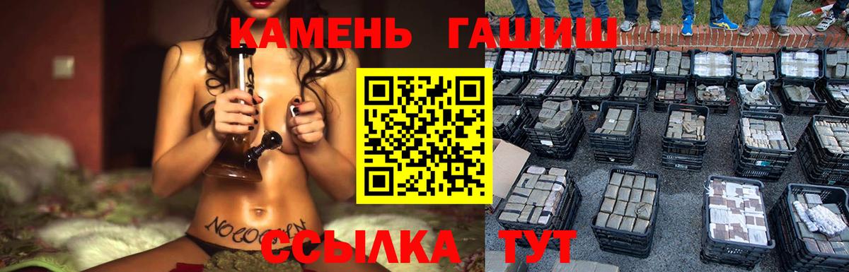 ГАШИШ Premium Кимовск