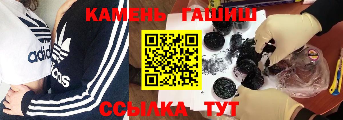 Кимовск  Гашиш индика сатива  где можно купить   ГАШИШ ice o lator  Вход с VPN 
