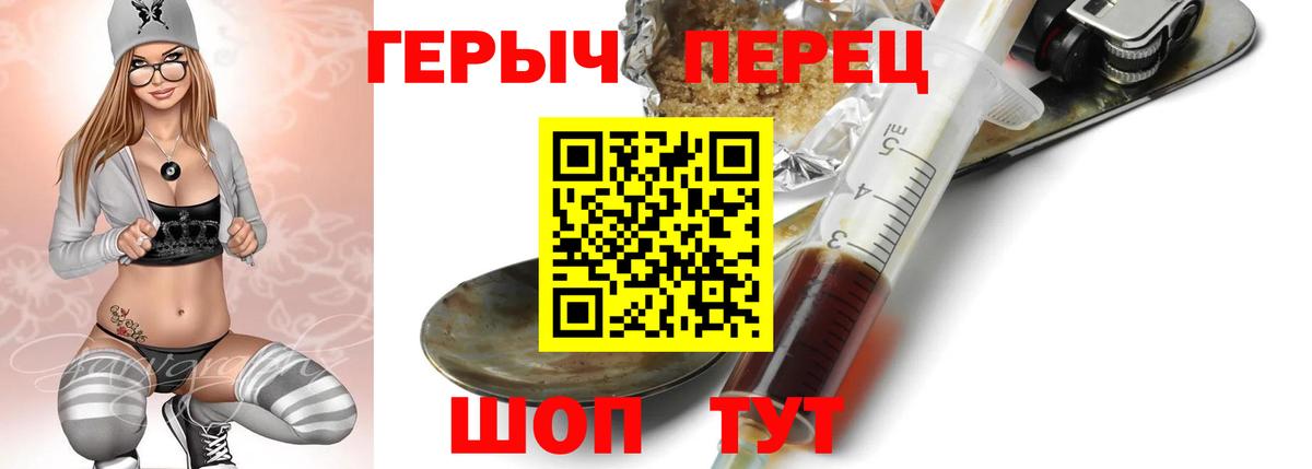 Героин гречка  Героин  Кимовск  Вход с VPN 