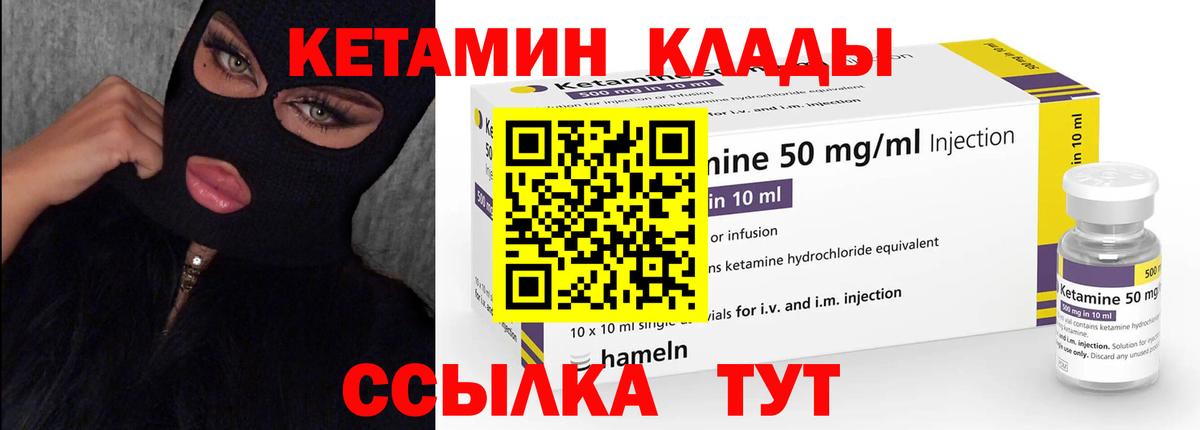 Кетамин ketamine Кимовск
