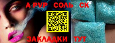 сатива Комсомольск-на-Амуре
