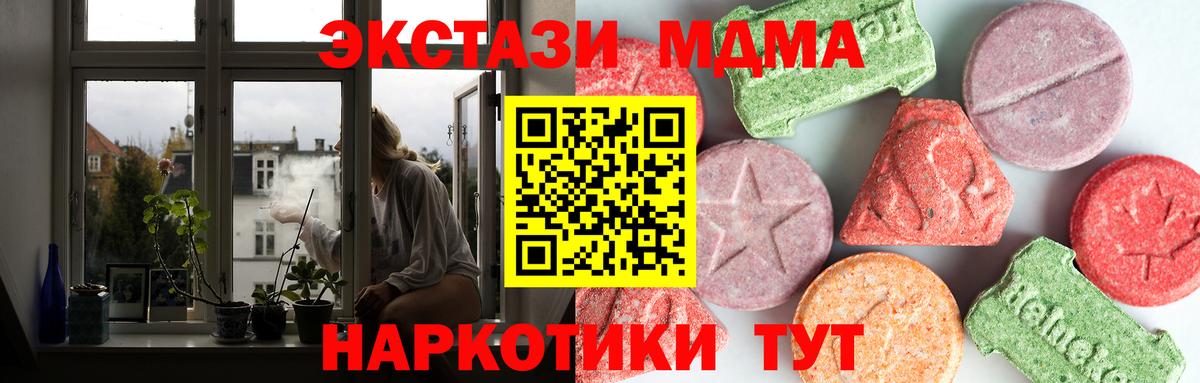 МДМА Molly  МДМА  Кимовск  Вход с VPN  МДМА молли 