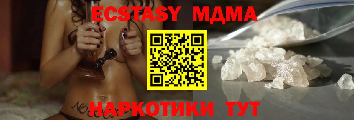 МДМА Molly Кимовск