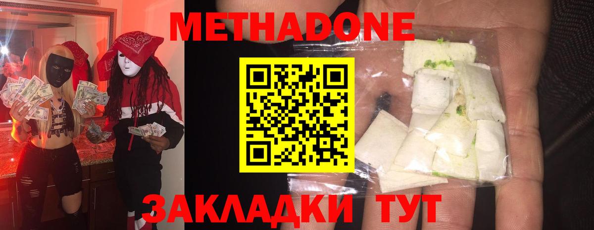 Кимовск  Метадон methadone  Вход с VPN 