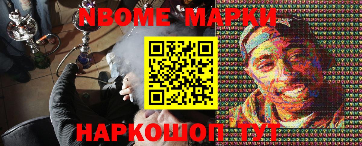 Кимовск  Наркотические марки 1,5мг  Марки 25I-NBOMe  Вход с VPN 