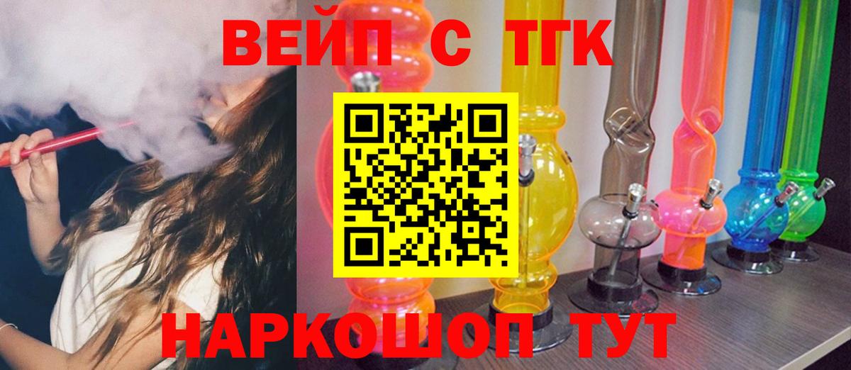ТГК концентрат  Вход с VPN  Кимовск 