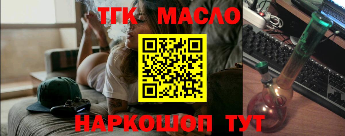 ТГК жижа Кимовск